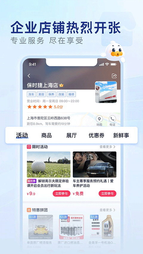 永达汽车截图