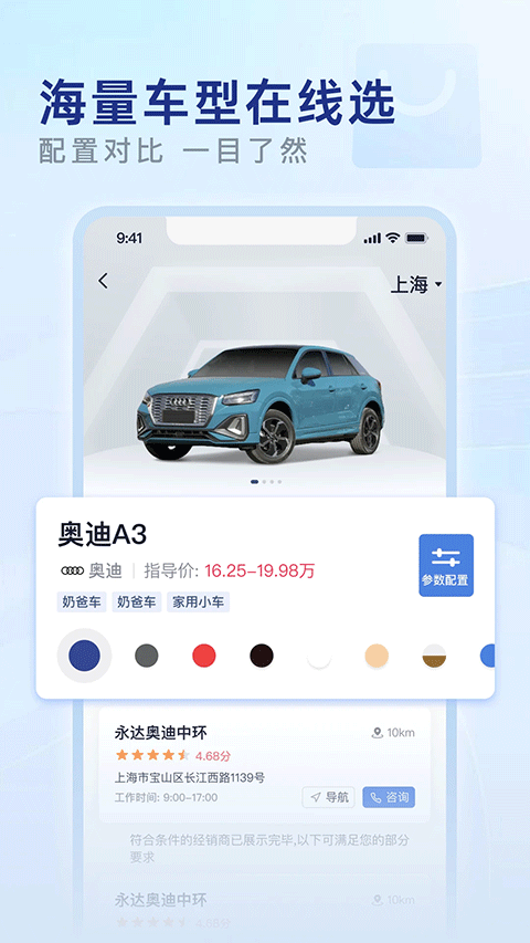 永达汽车截图