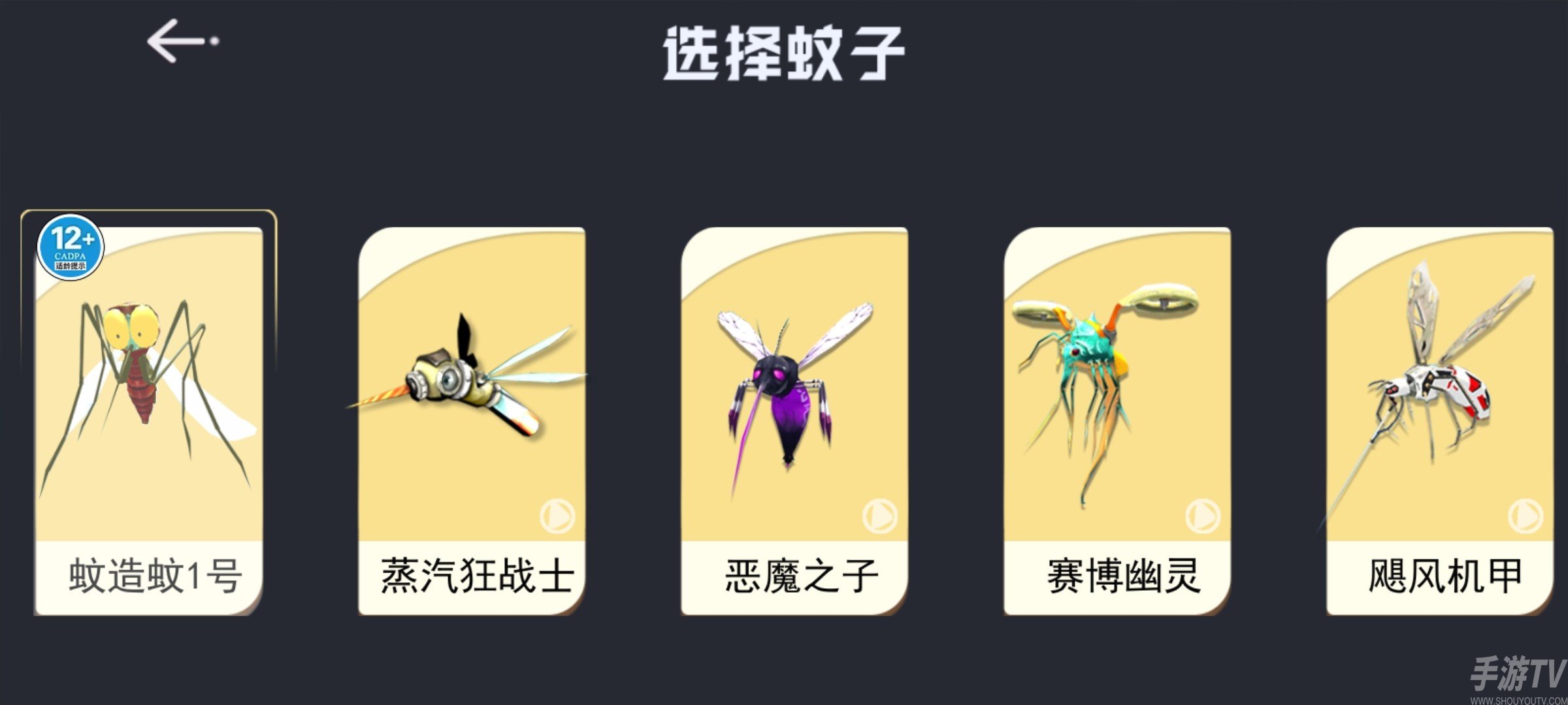 新手玩法教程截图2