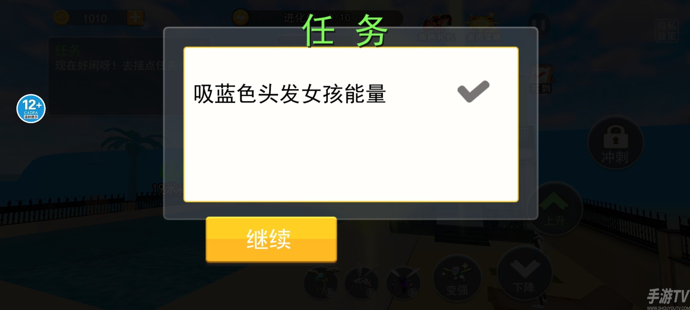新手玩法教程截图4