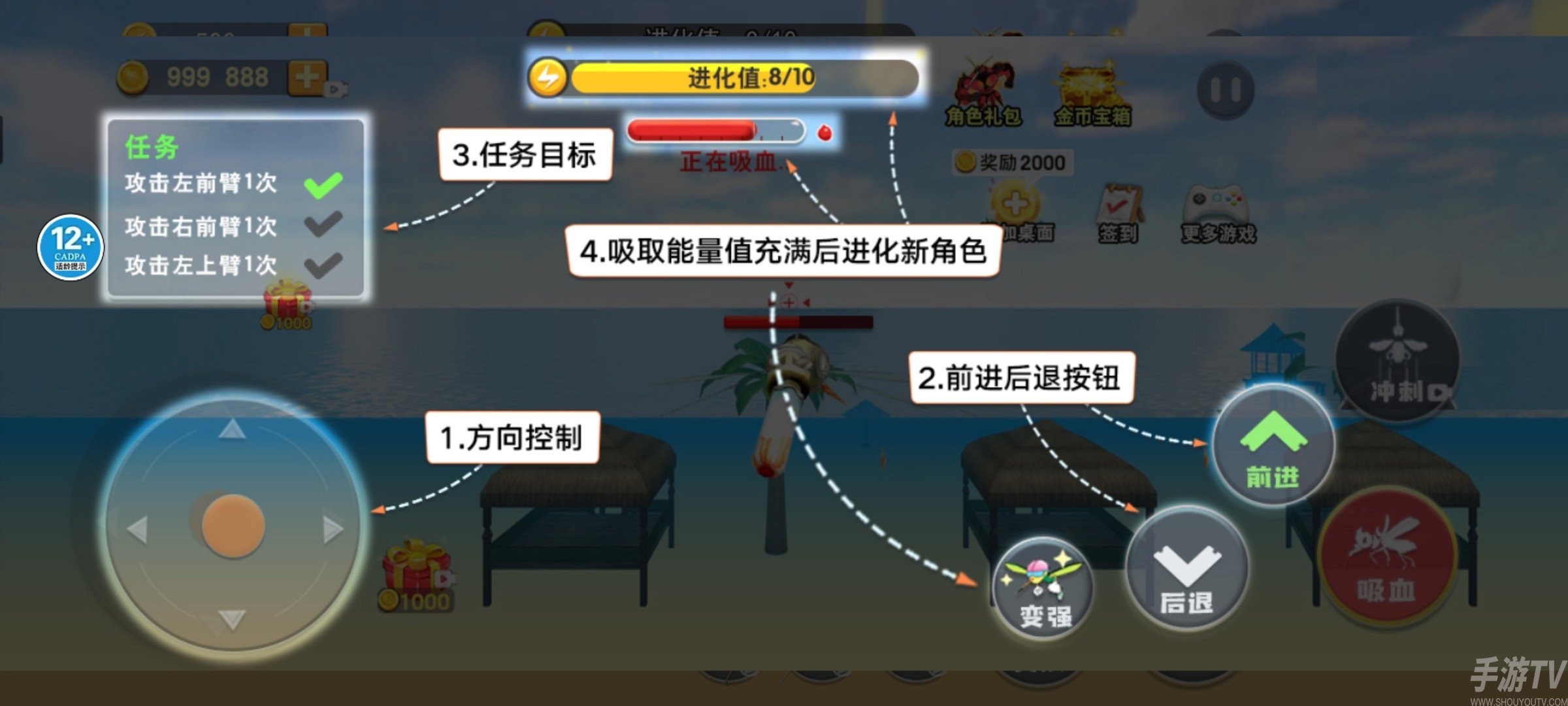 新手玩法教程截图3