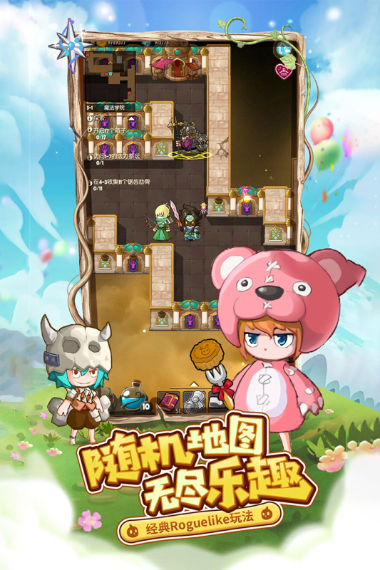 萌萌塔截图