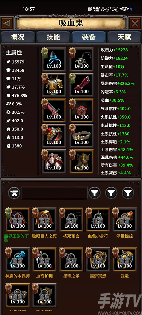 深渊破坏神