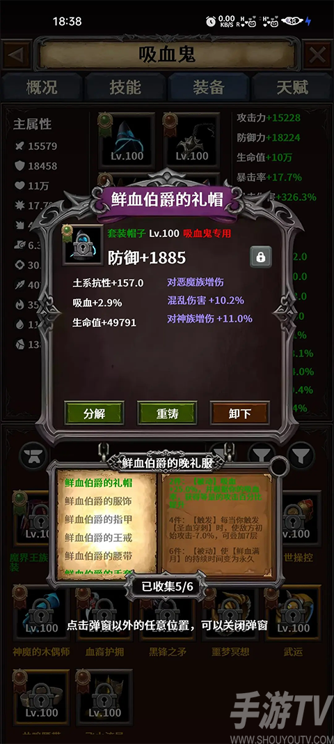 深渊破坏神