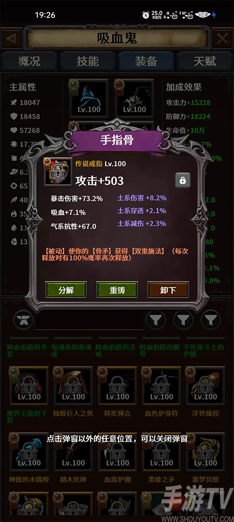 深渊破坏神