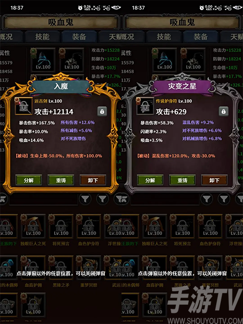深渊破坏神
