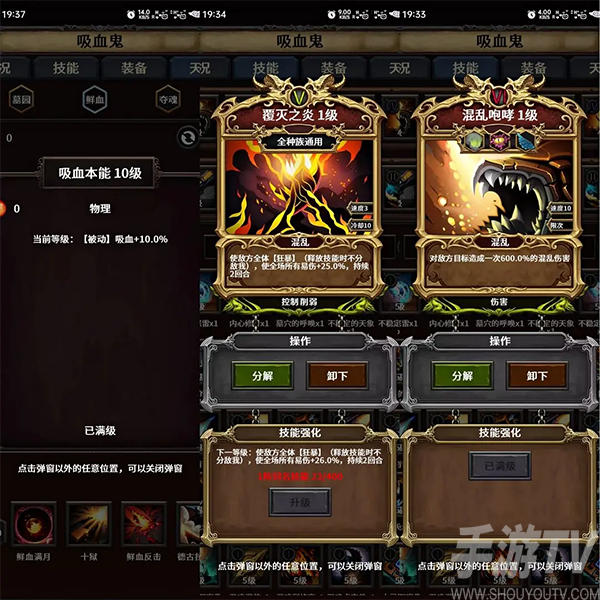 深渊破坏神