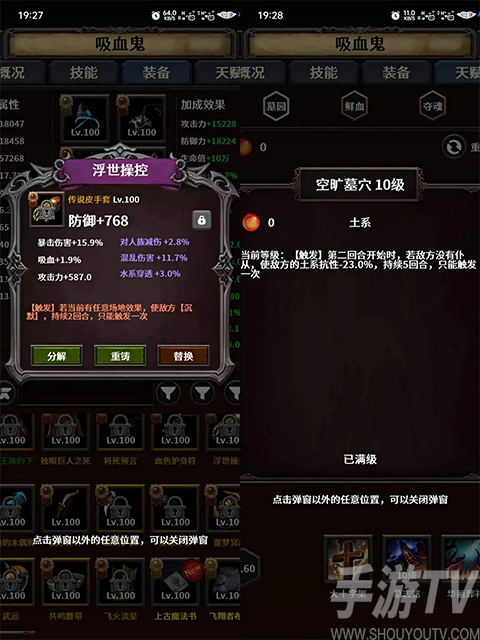 深渊破坏神