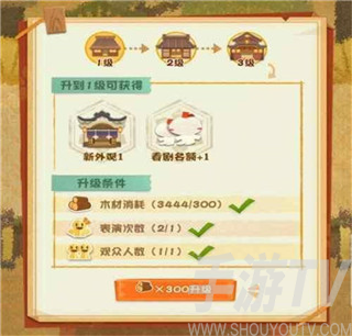 阴阳师妖怪屋网易版