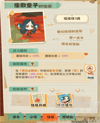 阴阳师妖怪屋网易版
