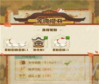 阴阳师妖怪屋网易版