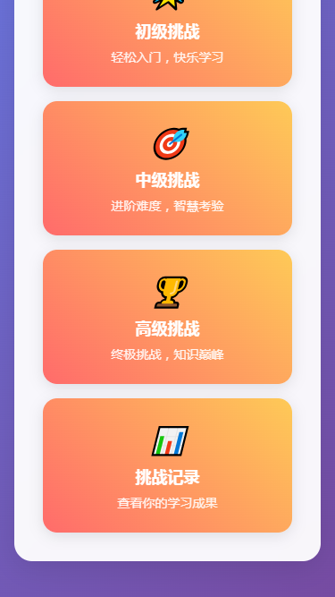欢乐梗找茬大闯关截图