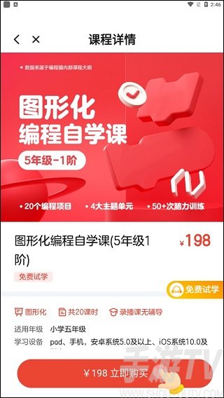 编程猫机器人