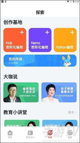 编程猫机器人
