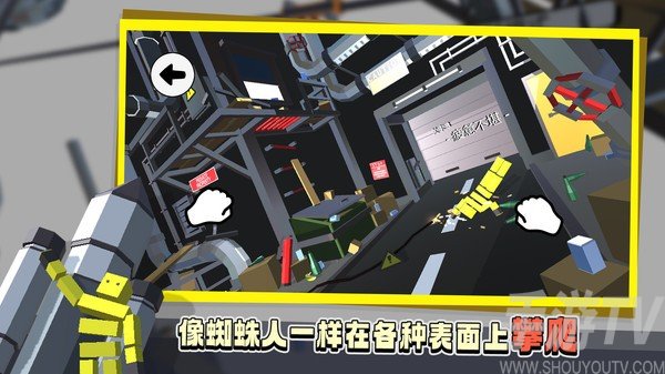 笨拙的攀爬者中文版