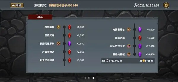 怪物火车