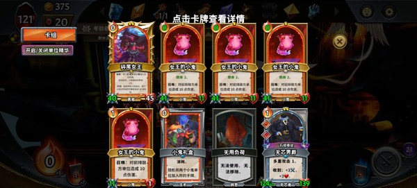 怪物火车