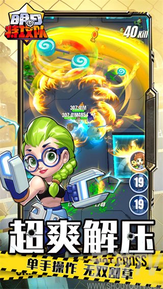 明日特攻队