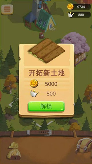 我的农场