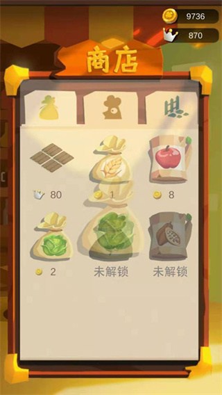 我的农场