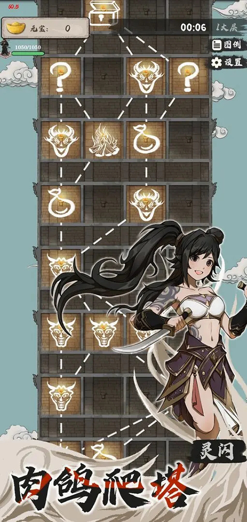 永劫妖塔截图