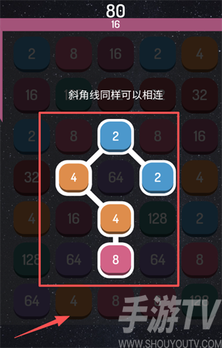 连线消除2248