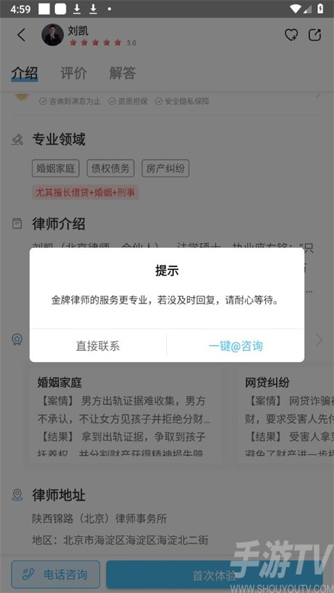 胜诉法律咨询