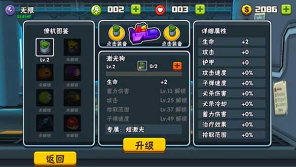 卡通射手2