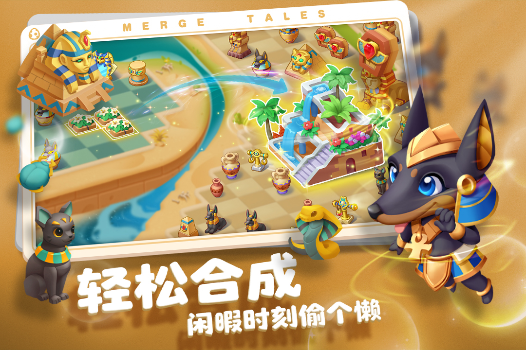 秘境消除故事截图