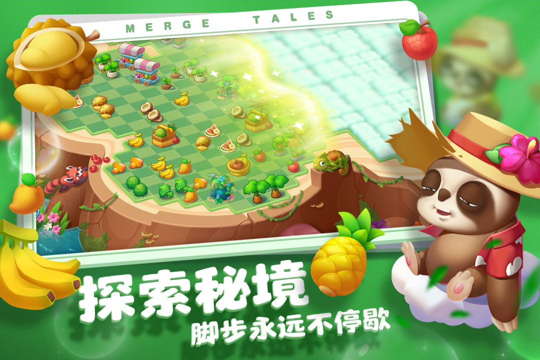 秘境消除故事截图