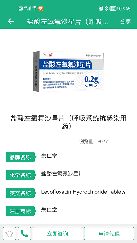 环球医药网截图