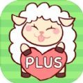 羊plus游戏版
