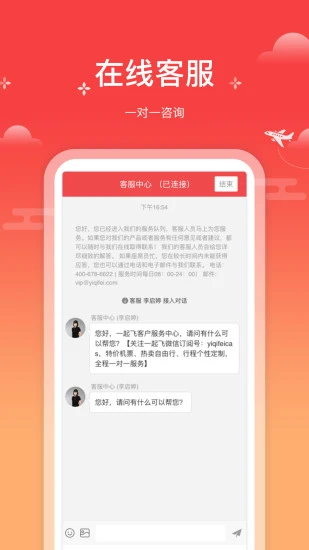 一起飞截图