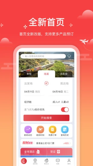 一起飞截图