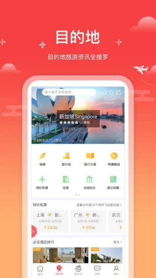 一起飞截图