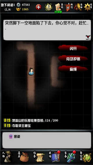 江湖风云录