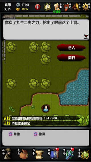 江湖风云录