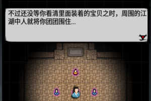 江湖风云录