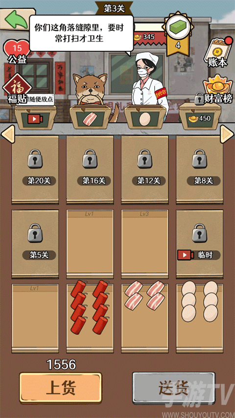 幸福小摊贩