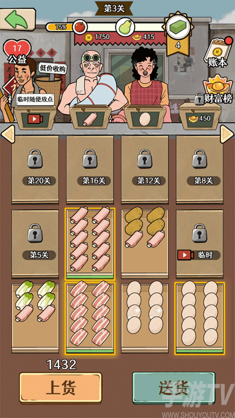 幸福小摊贩