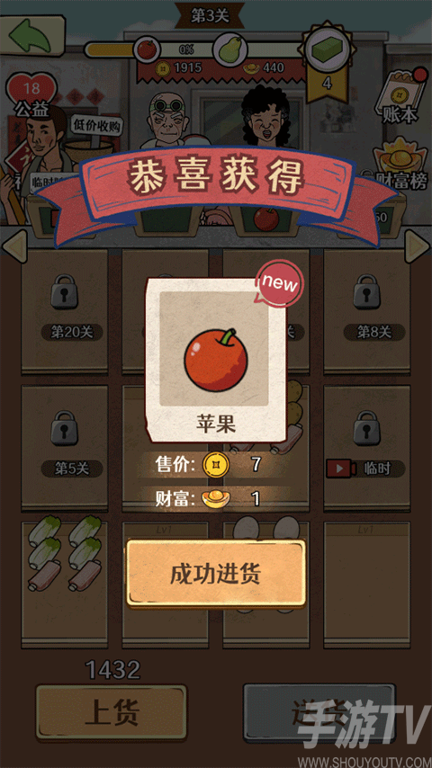 幸福小摊贩