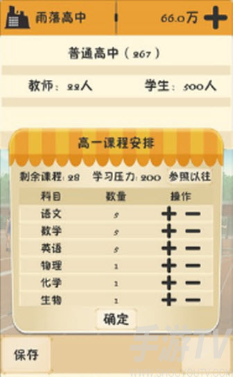 以校之名