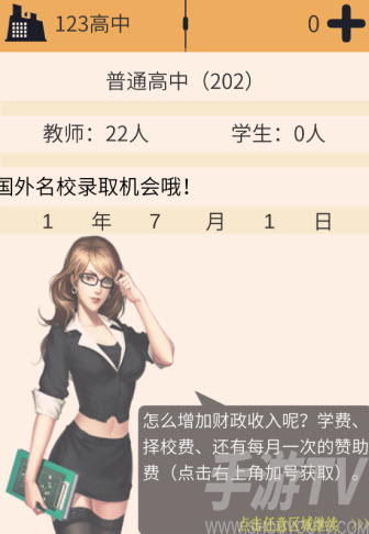 以校之名