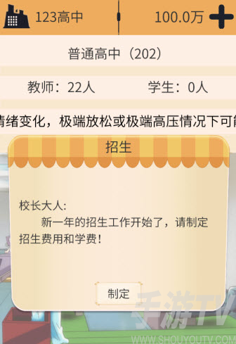 以校之名