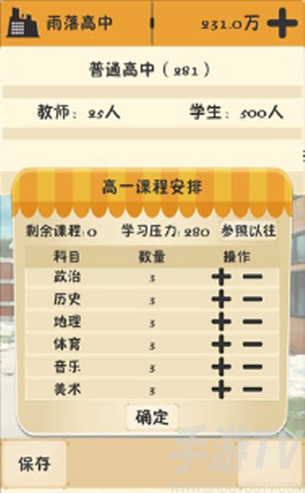 以校之名