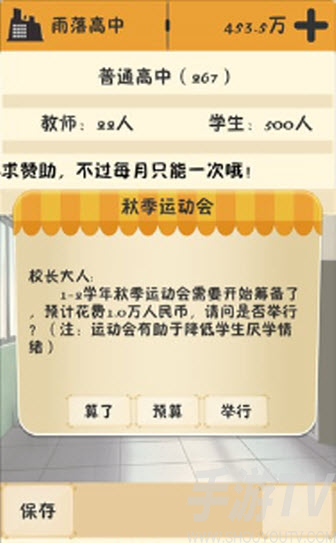 以校之名