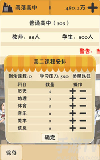 以校之名
