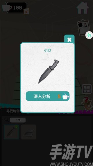 侦探推理社手机版