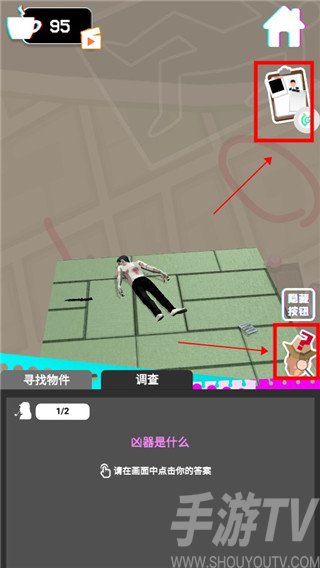 侦探推理社手机版