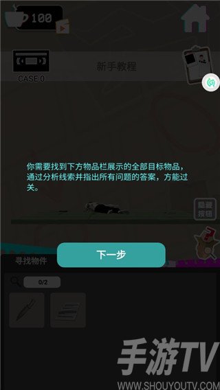 侦探推理社手机版